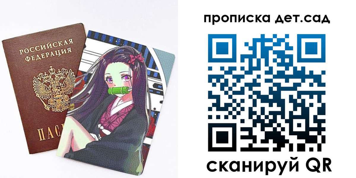 регистрация для школы в Россоши