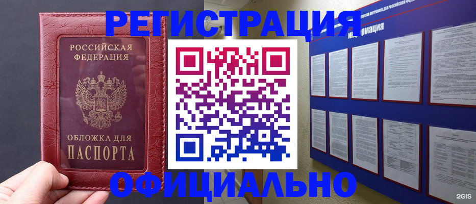 временная регистрация адрес в Россоши