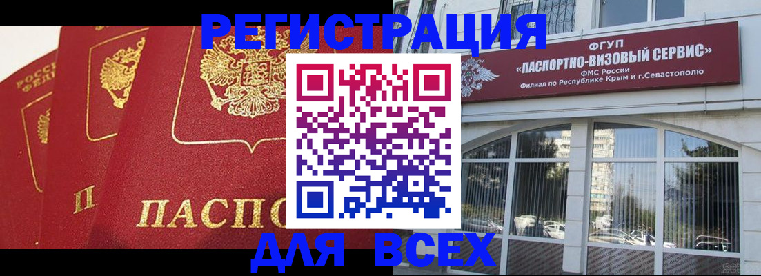 временная регистрация надежно в Россоши